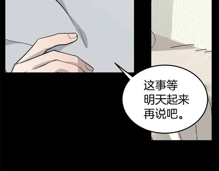 第30话 多年的喜欢 第52页