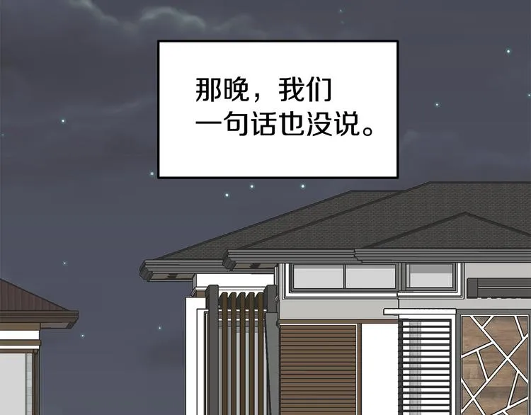 第30话 多年的喜欢 第54页
