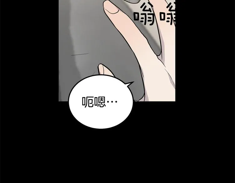 第30话 多年的喜欢 第59页
