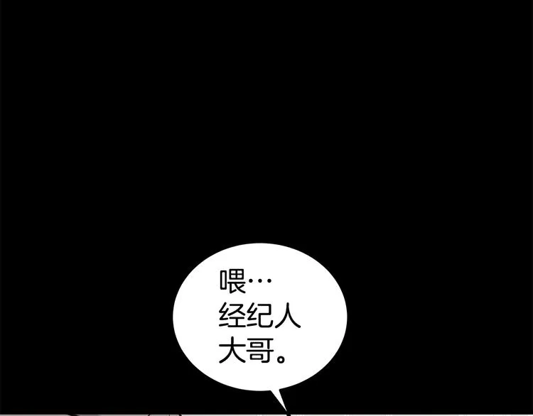 第30话 多年的喜欢 第60页