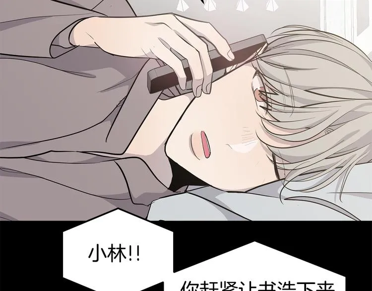 第30话 多年的喜欢 第61页