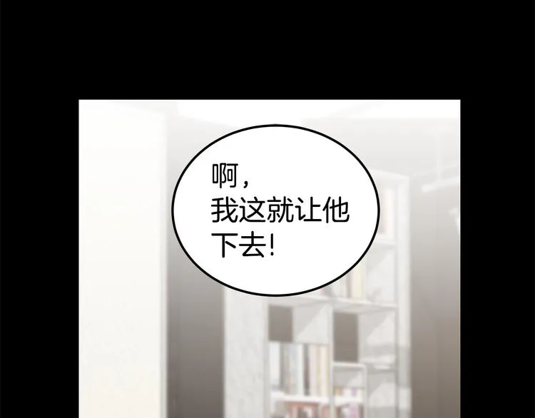 第30话 多年的喜欢 第63页