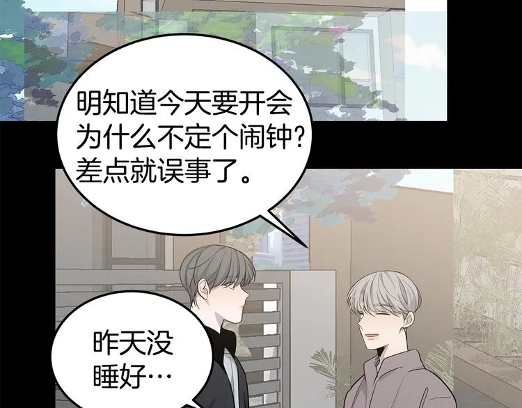 第30话 多年的喜欢 第66页