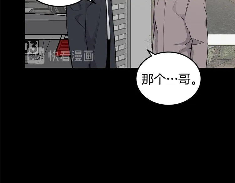 第30话 多年的喜欢 第67页