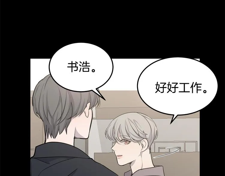 第30话 多年的喜欢 第68页