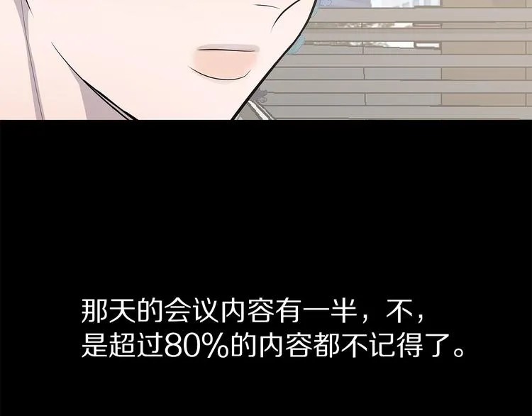 第30话 多年的喜欢 第71页