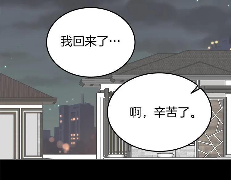 第30话 多年的喜欢 第74页