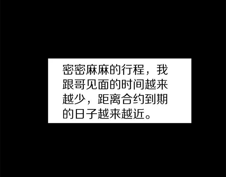 第30话 多年的喜欢 第75页
