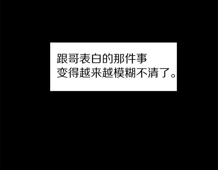 第30话 多年的喜欢 第78页