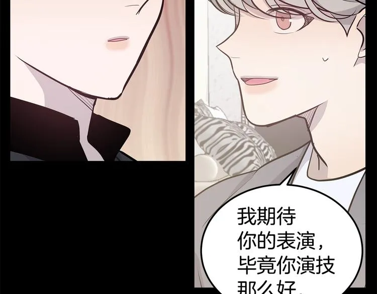 第30话 多年的喜欢 第80页
