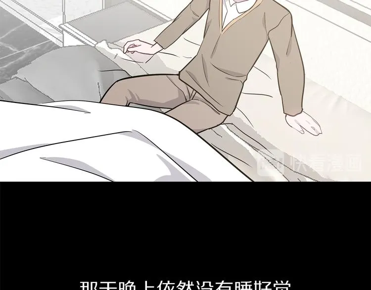 第30话 多年的喜欢 第83页