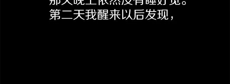 第30话 多年的喜欢 第84页