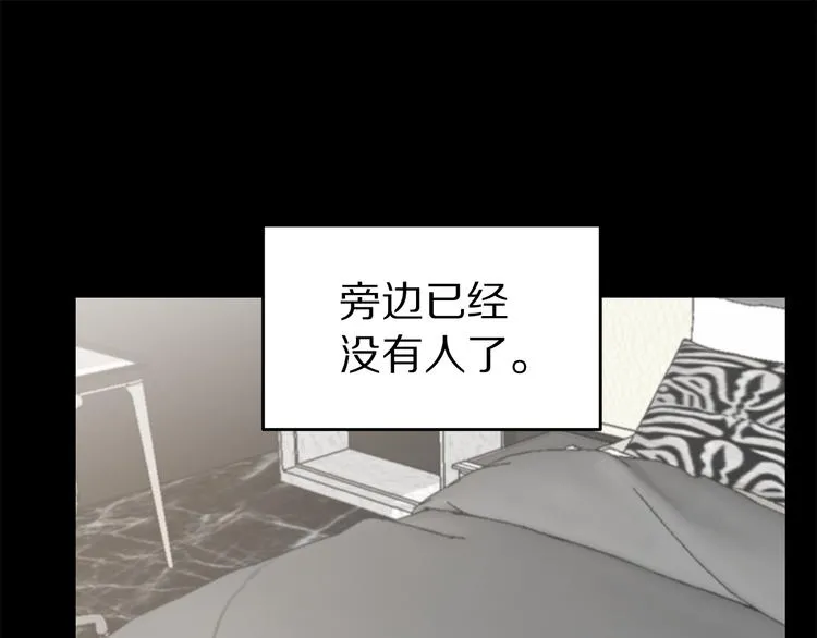 第30话 多年的喜欢 第85页
