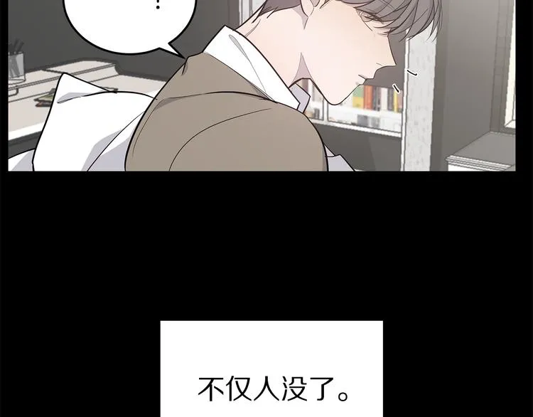 第30话 多年的喜欢 第87页