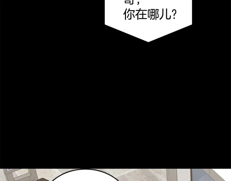 第30话 多年的喜欢 第95页