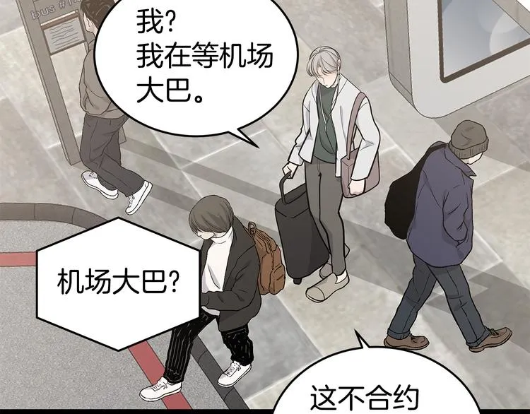 第30话 多年的喜欢 第96页