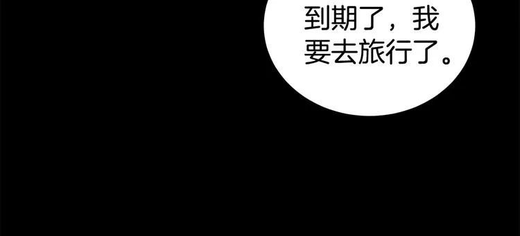 第30话 多年的喜欢 第97页