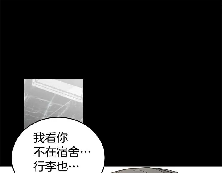 第30话 多年的喜欢 第98页