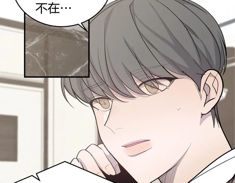 第30话 多年的喜欢 第99页