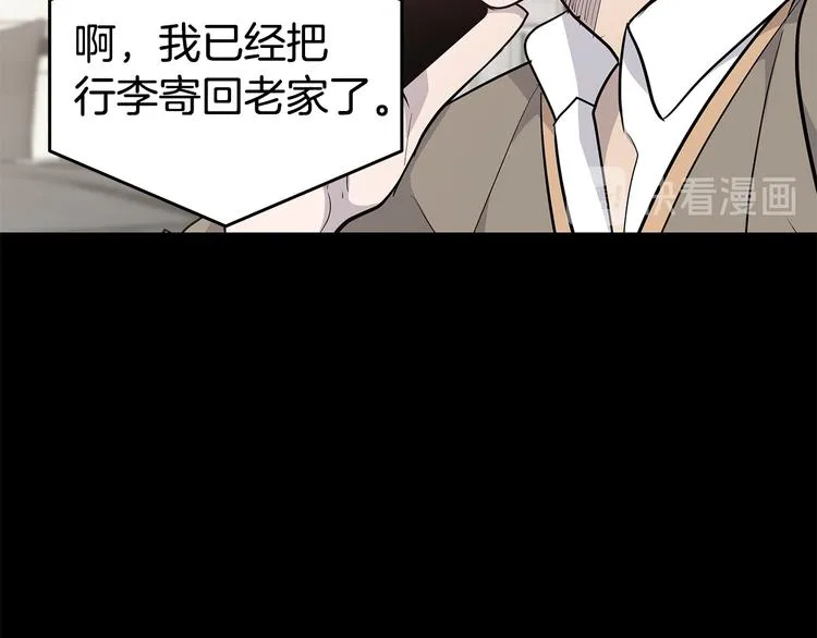 第30话 多年的喜欢 第100页