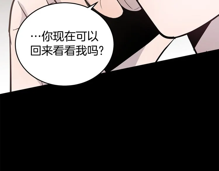 第30话 多年的喜欢 第103页