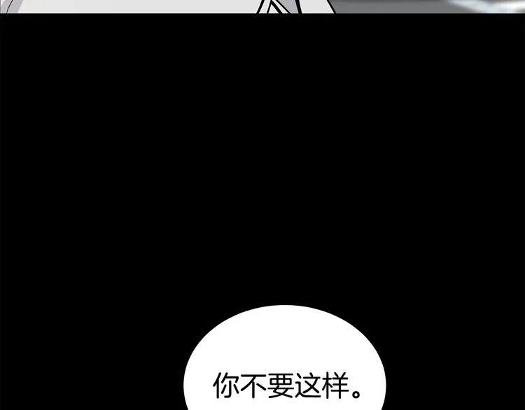 第30话 多年的喜欢 第107页
