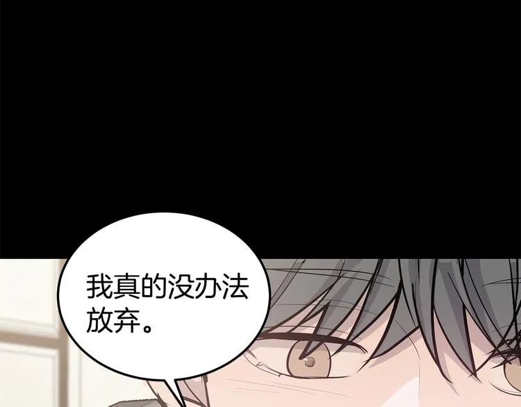 第30话 多年的喜欢 第109页