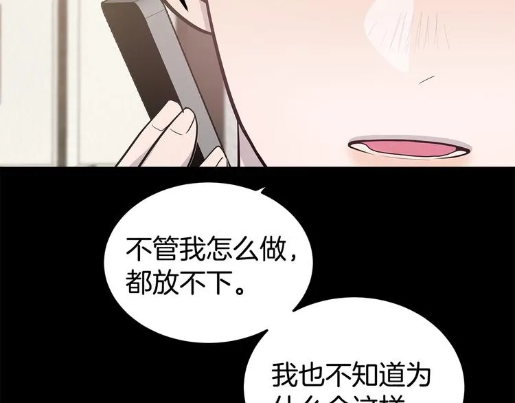 第30话 多年的喜欢 第110页