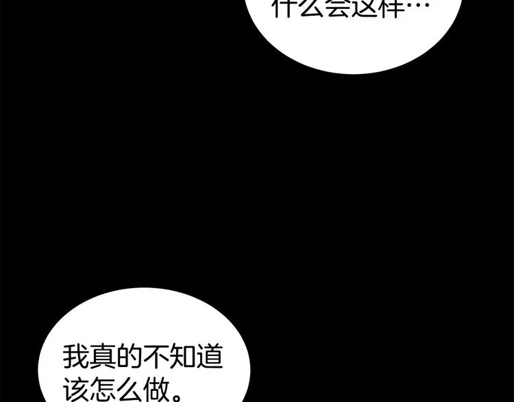 第30话 多年的喜欢 第111页