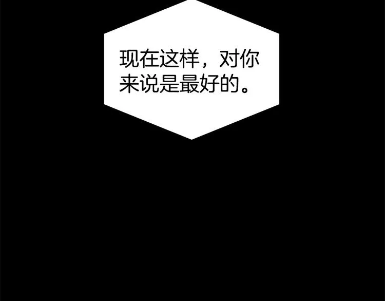 第30话 多年的喜欢 第118页