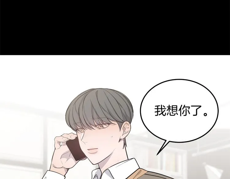 第30话 多年的喜欢 第119页