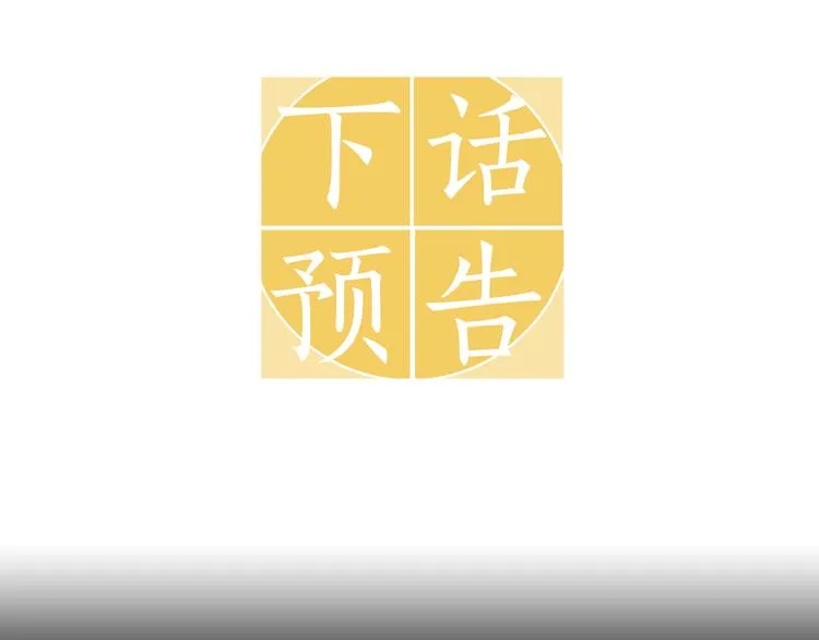 第30话 多年的喜欢 第125页