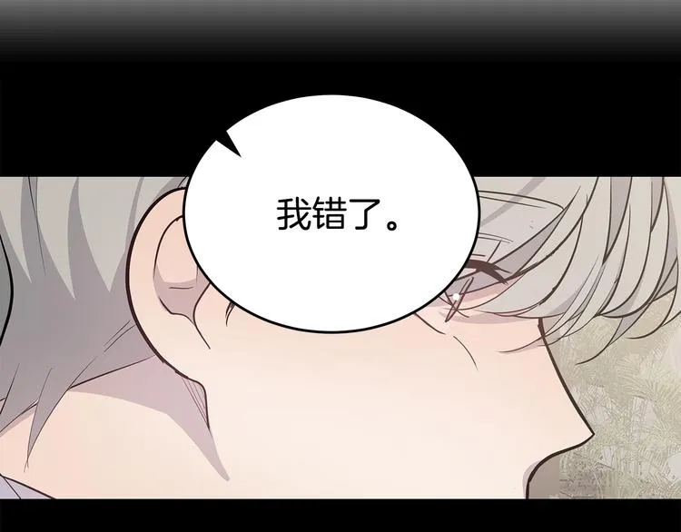 第30话 多年的喜欢 第126页