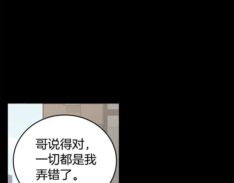 第30话 多年的喜欢 第127页