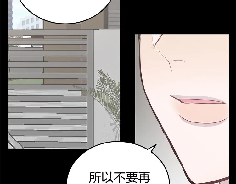第30话 多年的喜欢 第128页