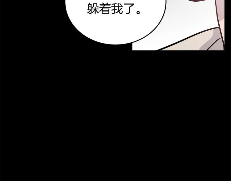 第30话 多年的喜欢 第129页
