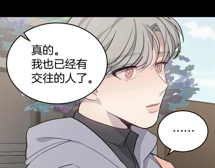 第30话 多年的喜欢 第130页