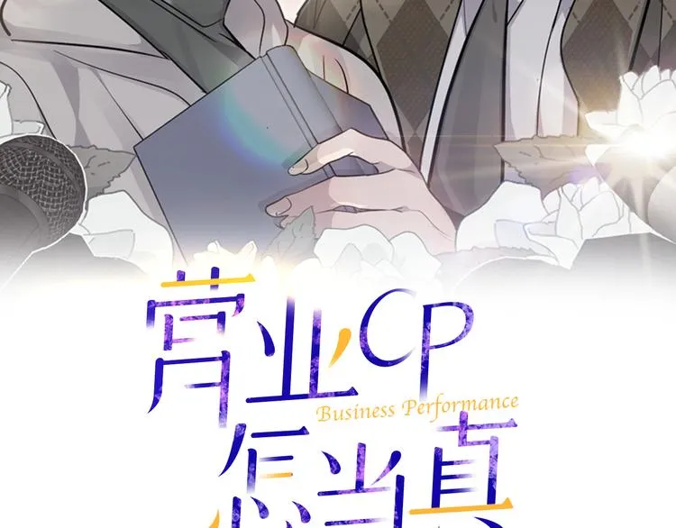 第31话 终于见面了 第2页