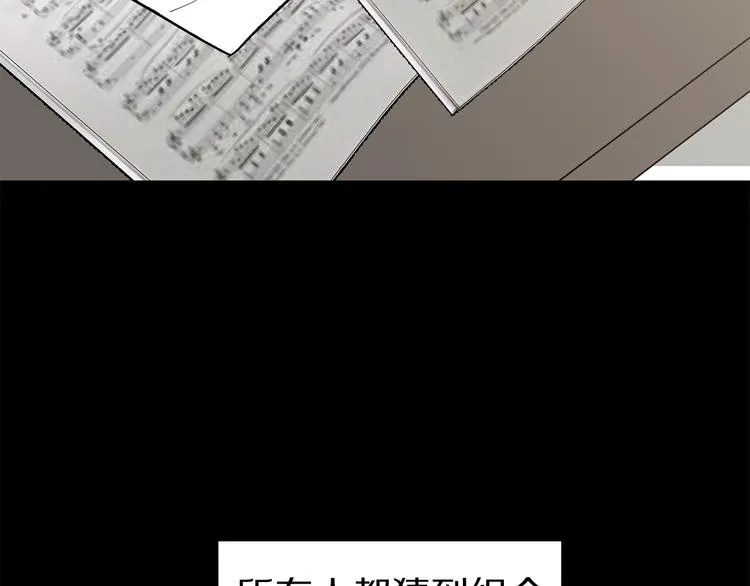 第28话 公司危机 第51页