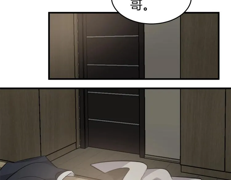 第1话 这里是我家 第152页