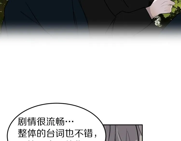 第4话 电影院的隐秘 第82页
