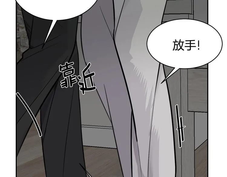 第6话 又醉了 第35页