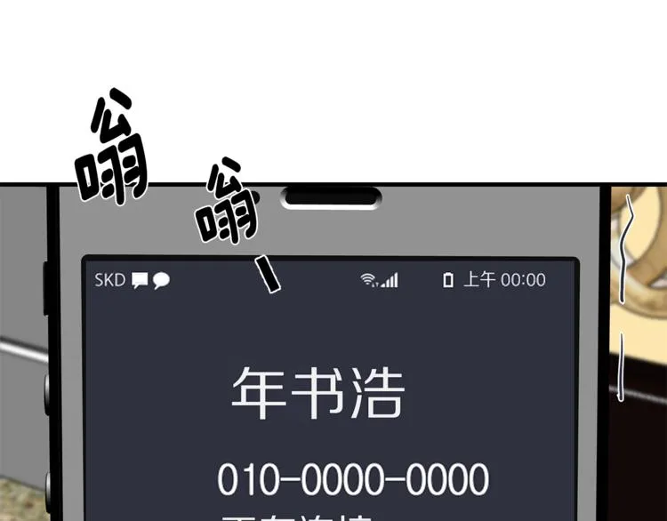 第20话 摩天轮最高点的告白 第16页