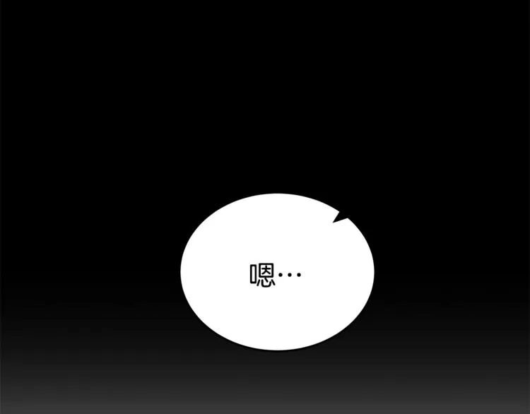 第20话 摩天轮最高点的告白 第20页