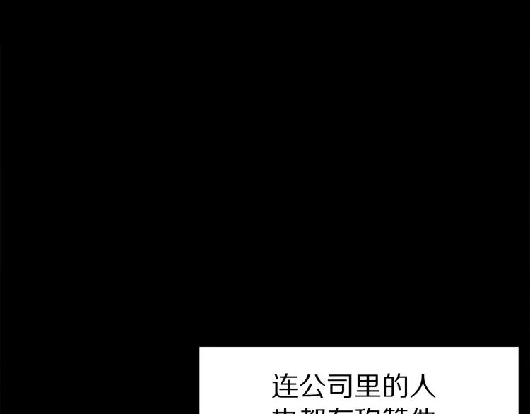 第21话 幼驯染 第58页
