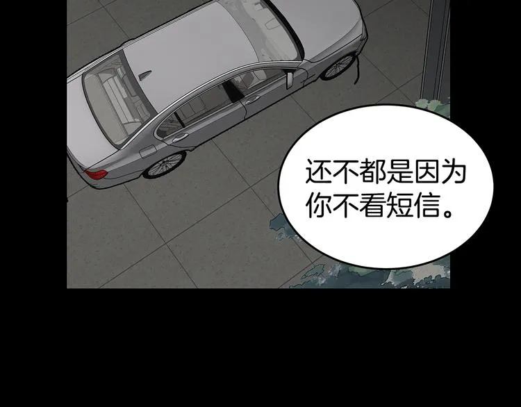 第23话 生病 第8页