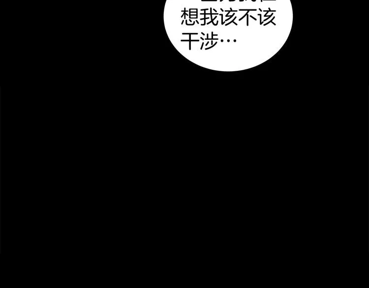 第23话 生病 第51页