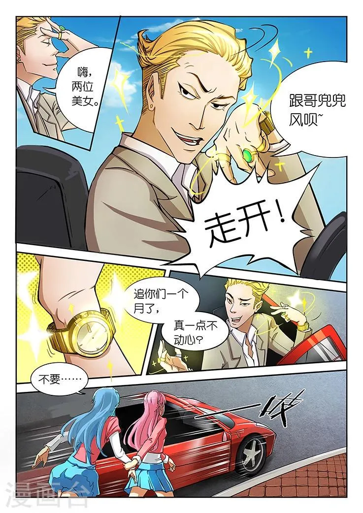 第1话 第三起了，凶手在想什么？ 第28页