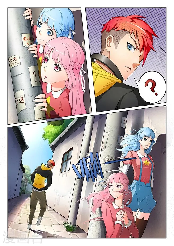 第3话 什么东西偷我手机？ 第3页