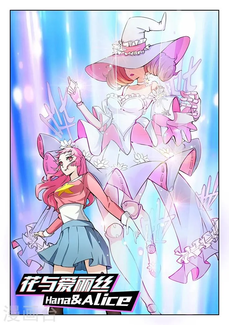 第4话 怎么又是你们两个？ 第6页